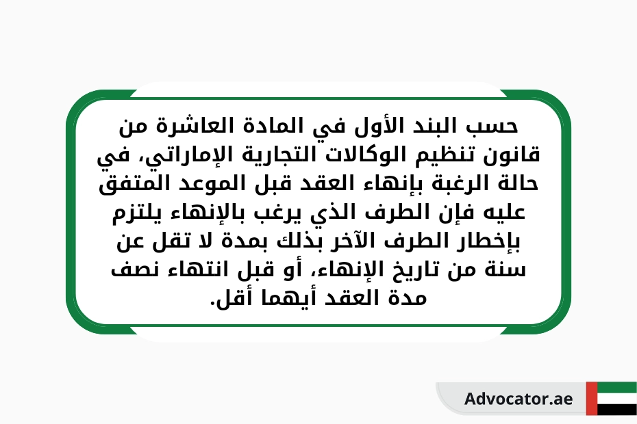 حسب البند الأول في المادة العاشرة من قانون تنظيم